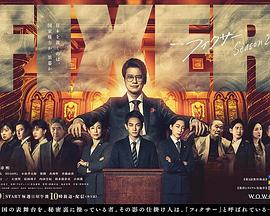 九色视频《局中人 第二季》免费在线观看
