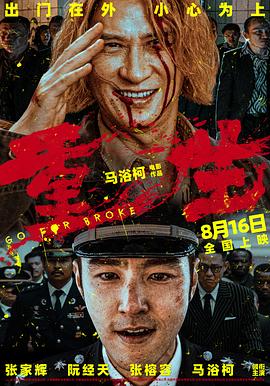 九色视频《重生》免费在线观看