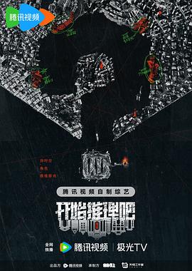 九色社区《开始推理吧第二季》免费在线观看