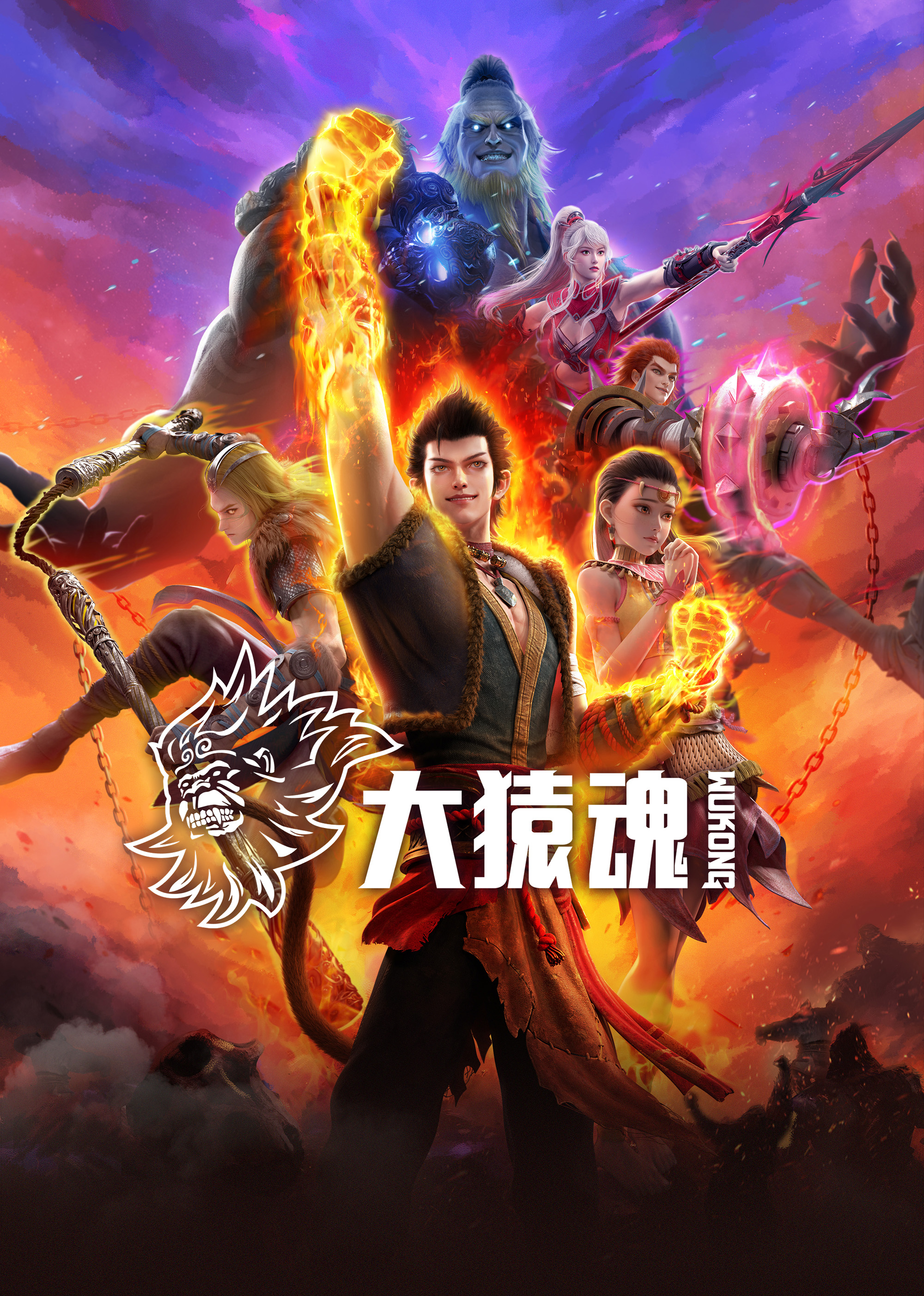 九色视频《西行纪 大猿魂》免费在线观看