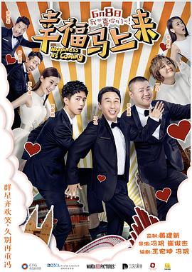 九色社区《幸福马上来》免费在线观看