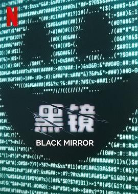 九色视频《黑镜 第七季 Black Mirror Season 7》免费在线观看
