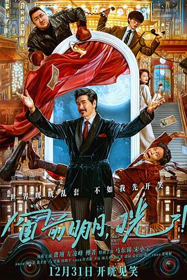 九色视频《窗前明月，咣！》免费在线观看