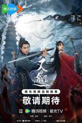 九色网《又见逍遥》免费在线观看