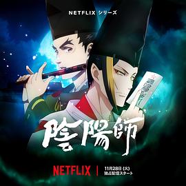 九色社区《阴阳师2023》免费在线观看