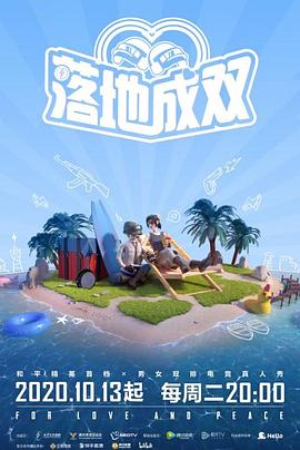 九色社区《落地成双》免费在线观看
