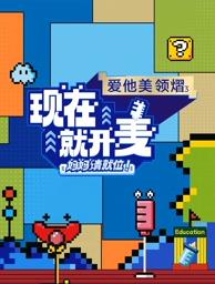 九色社区《现在就开麦——妈妈请就位！》免费在线观看