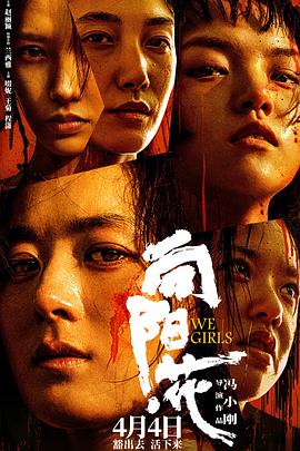 九色网《向阳·花》免费在线观看