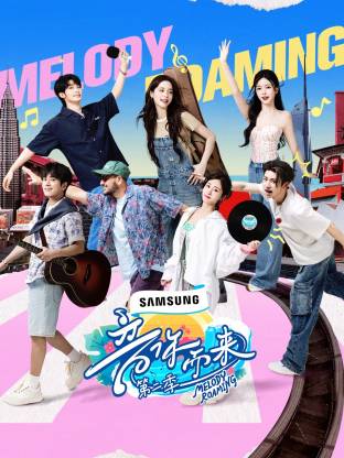 九色视频《音你而来2》免费在线观看