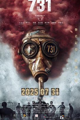 九色网《731》免费在线观看