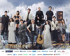 九色网《天赐的声音第五季》免费在线观看