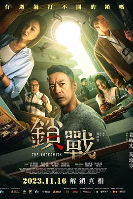 九色社区《锁战 鎖戰》免费在线观看