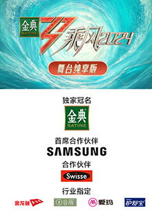 九色社区《乘风第五季舞台纯享版》免费在线观看