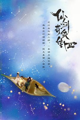 九色视频《仙剑四》免费在线观看