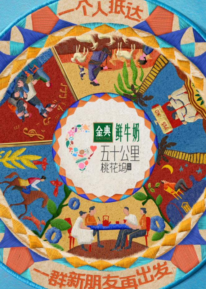 九色社区《五十公里桃花坞5》免费在线观看